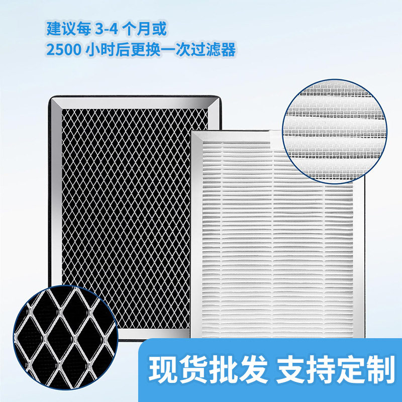 适配Medify air MA-25 空气净化器配件除雾霾PM2.5防尘过滤器滤芯