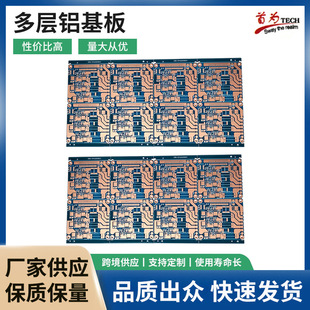 线路板多层金属基芯线路板客制化机械键盘线路板侧刻电源
