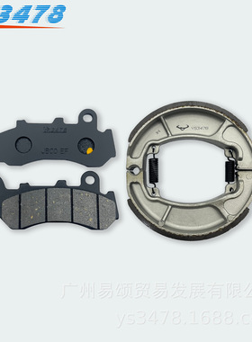 摩托车刹车皮 PCX150  2018-2020前后碟刹片 刹车片 鼓刹