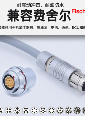 Fischer费舍尔ODU S F102 1031 104 105 6 9芯航空插头母座连接器