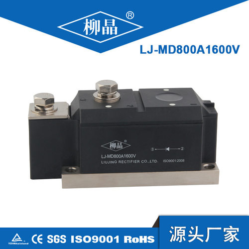 柳晶大功率光伏防反二极管 MD800A1600V  充电桩汇流箱直流柜储能