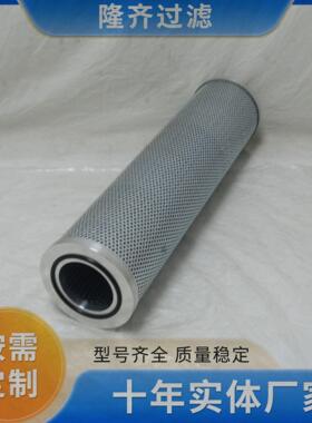 RR732G03732G03电厂润油滤 玻璃纤维折叠滤 芯液压滑油滤芯生芯产