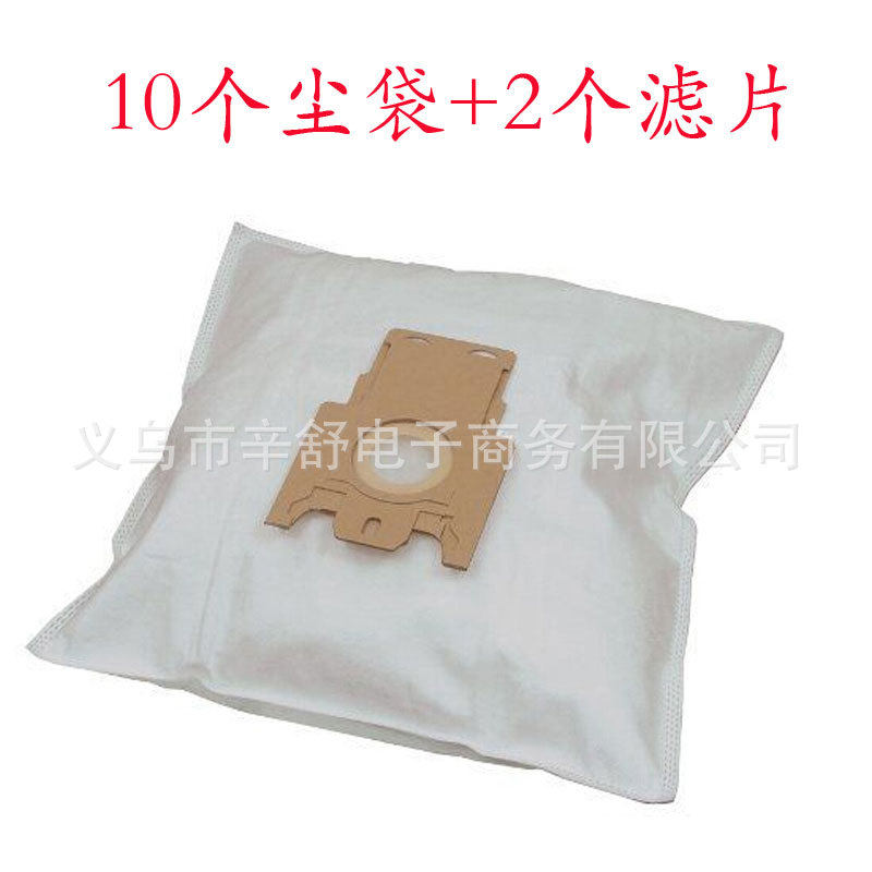 套装适用Miele美诺S8310/8390GN/FJM吸尘器尘袋 10个尘袋+2个滤片