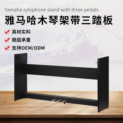 88键电钢琴雅马P48琴架三踏板带脚架卡西PXS1100电子琴架F30X/18