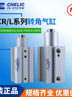 气立可型夹紧转角下压回转气动旋转气缸SCL/SCR16X20X25X32X40X50