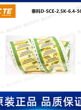 D-SCE-2.5K-6.4-50-4泰科Tyco卷装热缩标识管TE可打印分段套管