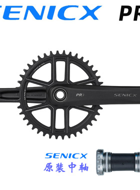SENICX驭勇PR3公路车自行车牙盘Gravel越野单盘超轻曲柄24MM轴心