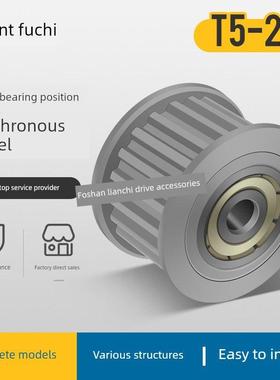 同步带轮T5 25齿 中心轴承 涨紧轮 调节导向轮惰轮AHTF25T5100 铝