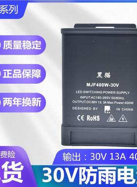防雨30V13A400W/5V/12V/24V/36V/48V开关电源广告招牌直流变压器