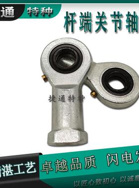 SIA25ES SIA30ES SIA35ES SIA40ES SIAL.ES 杆端关节轴承液压机械