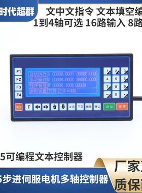 CM35步进伺服多轴运动控制器TC55可编程脉冲发生器中文编程数控车