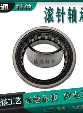 防尘滚针轴承双密封 RNA NA 4909 2RS 4910 -2RS 4911 4912 RS UU