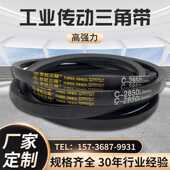 707Li传动皮带 三角带A 704 703 706 702 705
