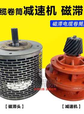 磁滞联轴器磁力恒张力永磁电缆卷筒配件耦合器CYC型磁滞式CL-1