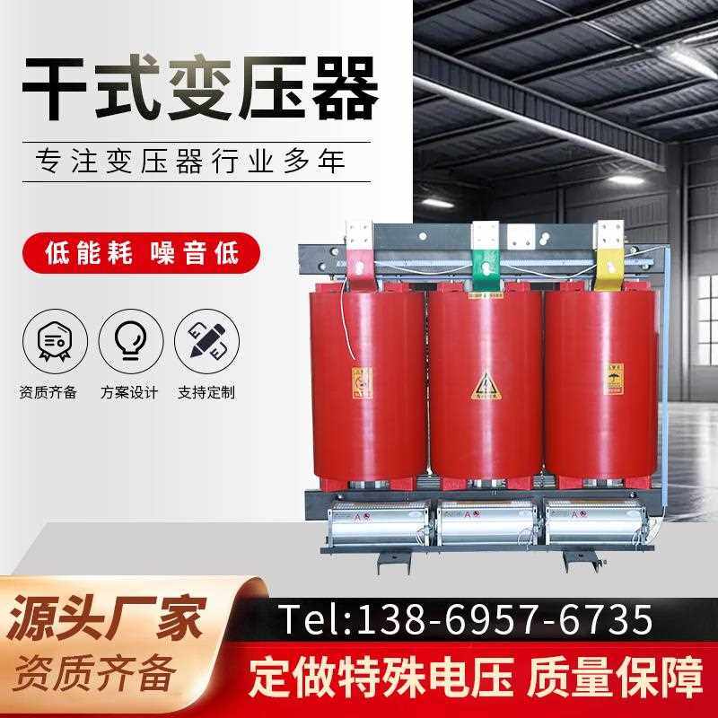 10KV/380V三相干式变压器SCB10 13 14-2500KVA三相干式隔离变压器