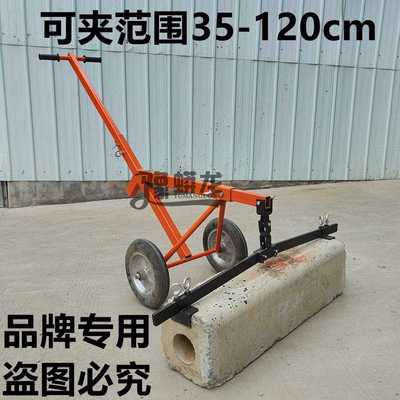 路沿石夹子手抬式推车石材夹具双人抬夹具大理石板夹路边石搬运车