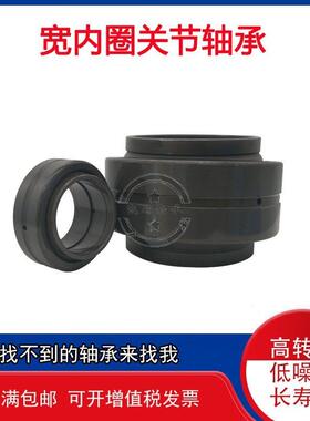 宽内圈关节轴承GE20LO-2RS GE25LO-2RS GE30LO-2RS GE35LO-2RS