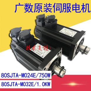 M032E 广数伺服马达GSK 750W M024E 1.0KW伺服马达 80SJTA