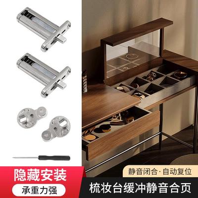 化妆台上翻门铰链阻尼缓冲静音荷叶五金配件大全化妆台上翻盖合页