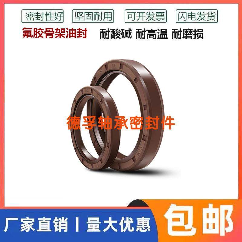 tc70X90X12耐高温油封 70*90*7/8/10/12/13 709010氟胶油封密封圈