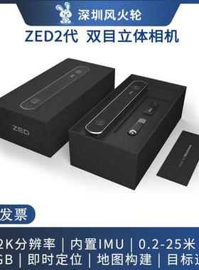 ZED STEREO CAMERA双目立体深度相机Stereolabs/ZED2二代ZED mini