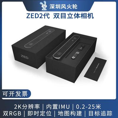 ZED STEREO CAMERA双目立体深度相机Stereolabs/ZED2二代ZED mini