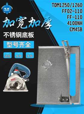 Monstera Ff02-110 Tdm1250 1260 Ff-110切割机大理石机多功能不