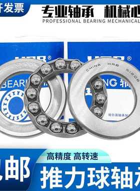 HRB推力球 51316 51316M 51317 51317M 51318 51318M 51320 M