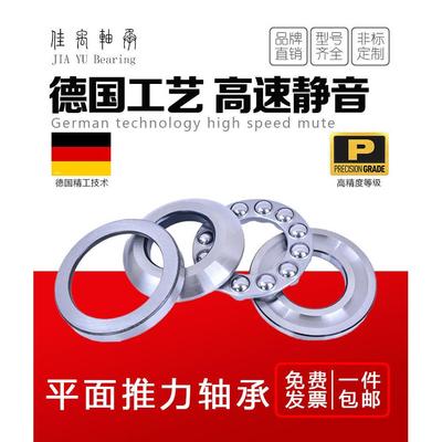 可调心平面轴承53411U 53412U 53413U 53414U 53415U 53426U/P6