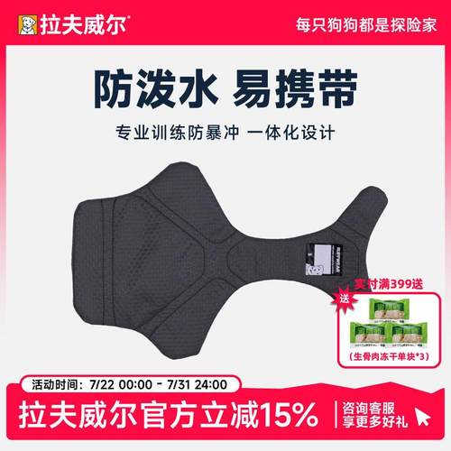 拉夫威尔胸腹部保护垫ruffwear胸背配件可拆卸轻便舒适狗狗胸腹垫