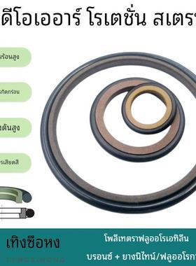 OEd、OER轴用旋转型斯特封4*8.9*2.2-460*484.5*8.1