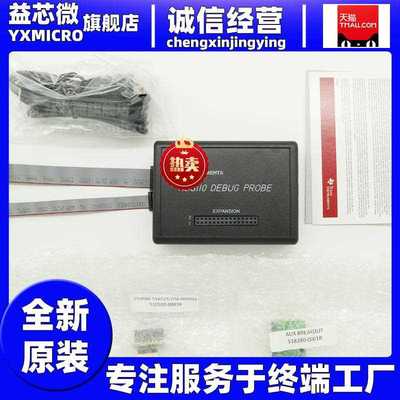 TMDSEMU110-U TI XDS110 JTAG Debug Probe 仿真烧录下载调试器