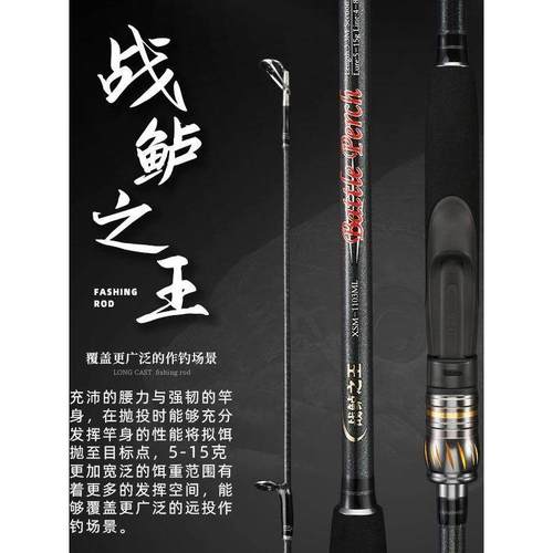西赛铭战鲈之王ML直柄远投路亚杆滑漂竿海鲈翘嘴鲫鱼淡海两用竿