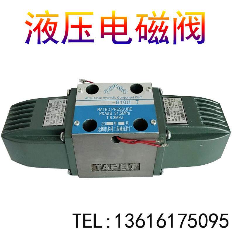 多学科工程液压元件34DM-B10H-T 34DO-B10H-T 34DK/DH/DP/DK电磁