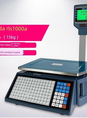 荣达Rls1000A超市水果店标签秤专用称重条码数字秤商业称重