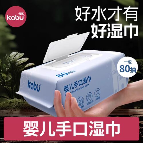 新生婴儿手口屁专用高级湿巾