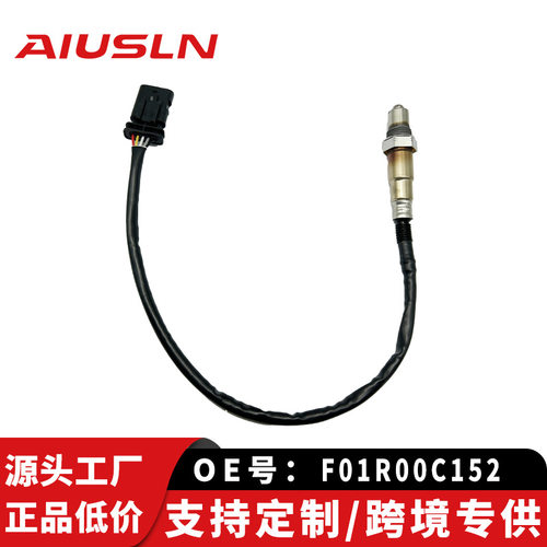 适用长安UNI-K 2.0T汽车氧传感器F01R00C152跨境专供传感器配件