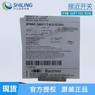 IFRM 宝盟Baumer接近开关IFRM 06P17A1 S35L 传感器 06P17A3