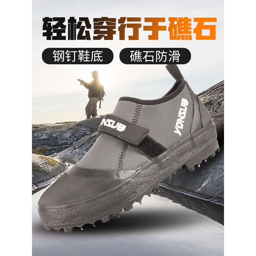 Yonsub大人矶钓登礁鞋海钓鞋钓鱼防滑钉鞋防开胶漂流装备溯溪鞋