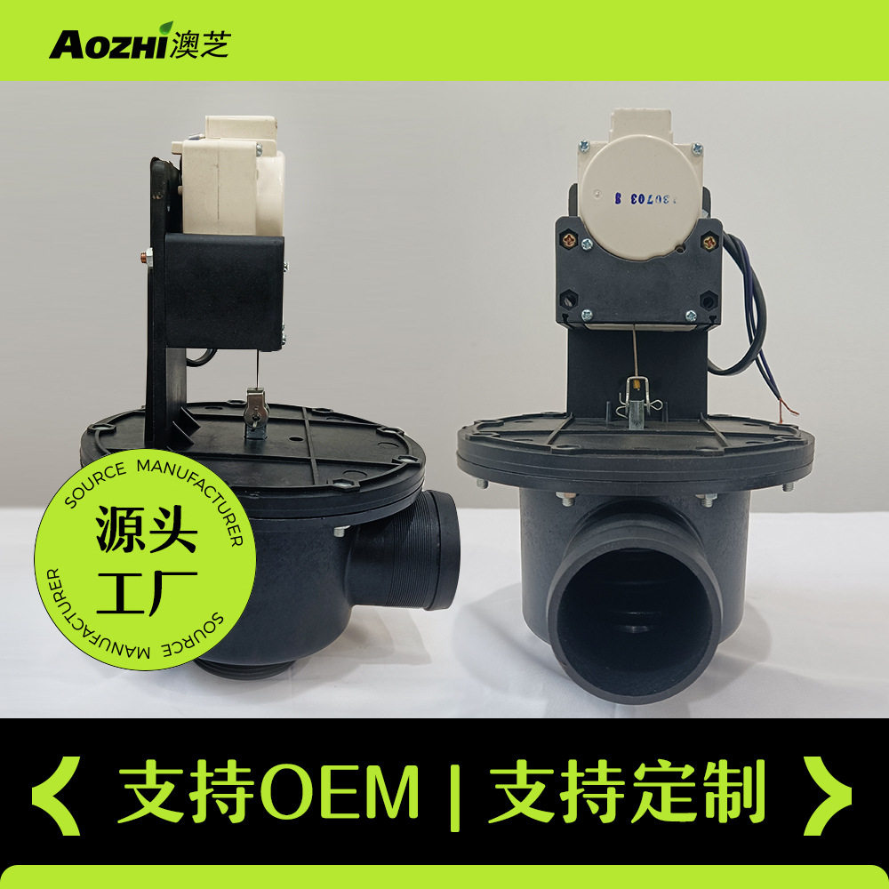 工业全自动洗衣机配件干洗机电磁排水阀商用水洗机洗脱机出水阀