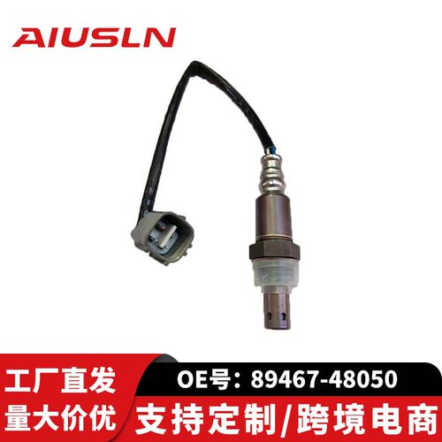 氧传感器89467-48050 89467-6001089467-48060广州汽配传感器
