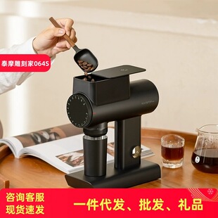 泰摩雕刻家064S电动咖啡磨豆机意式手冲咖啡豆自动研磨机家用小型