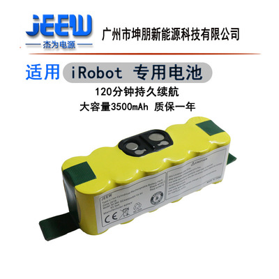 适用Irobot880机器人870电池Roomba529 770 620 780扫地机650配件