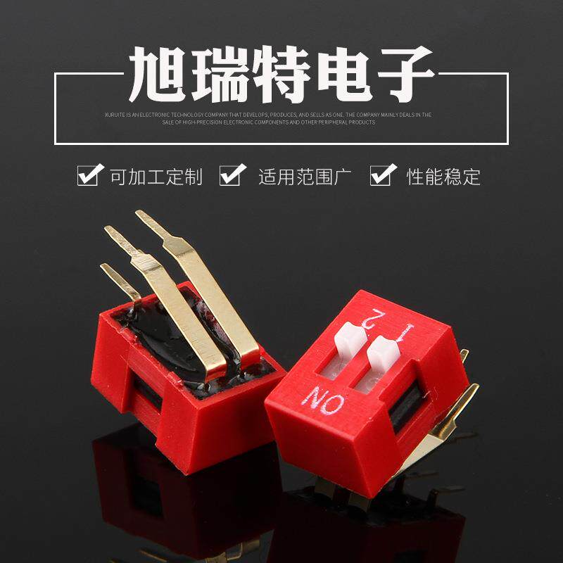 拨码开关DA-02弯脚侧面侧拨琴键式编码开关红色拨码开关