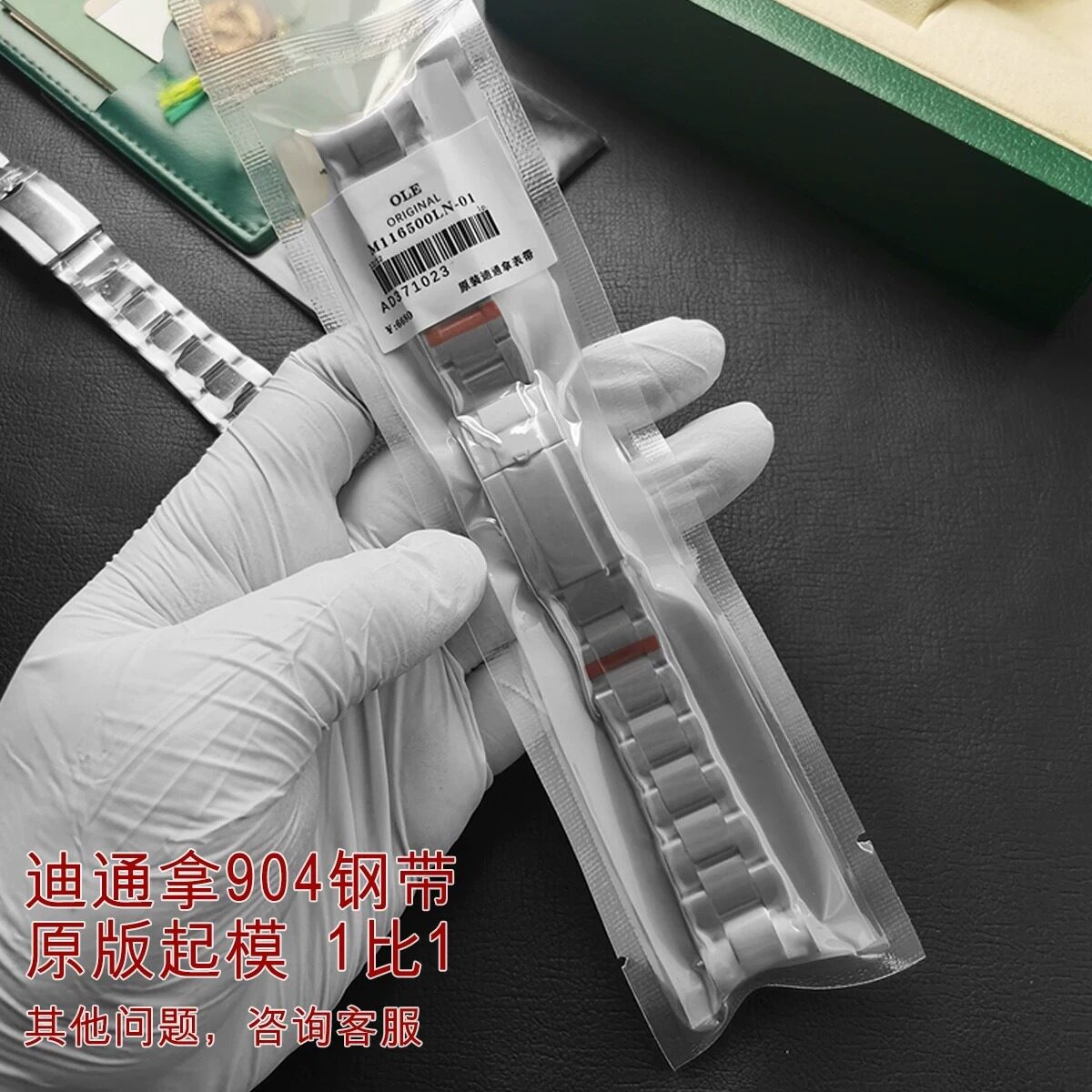适劳力力士蓝黑绿水鬼名仕游艇钢带手表带904L实心不锈钢表带20mm