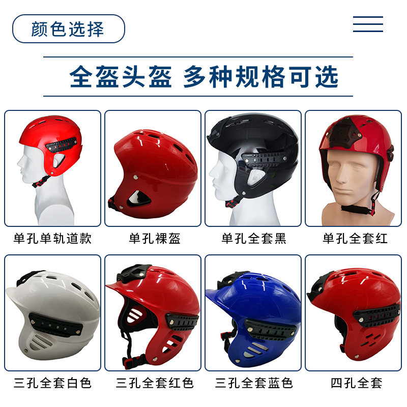 厂家水域救援头盔全盔抢险救援专业船用救生水上运动骑行消防头盔