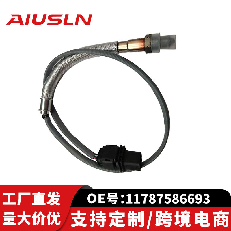 适配宝马汽车配件零部件氧传感器11787586693 0258017206跨境电商
