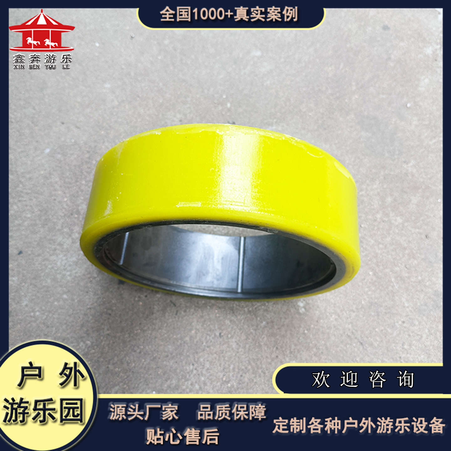 地网碰碰车包胶驱动轮 内径200 203电机轮 室内游乐场易损配件