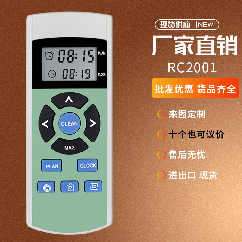 RC2001适用科沃斯扫地机器人配件魔镜CR120CEN250540546550遥控器