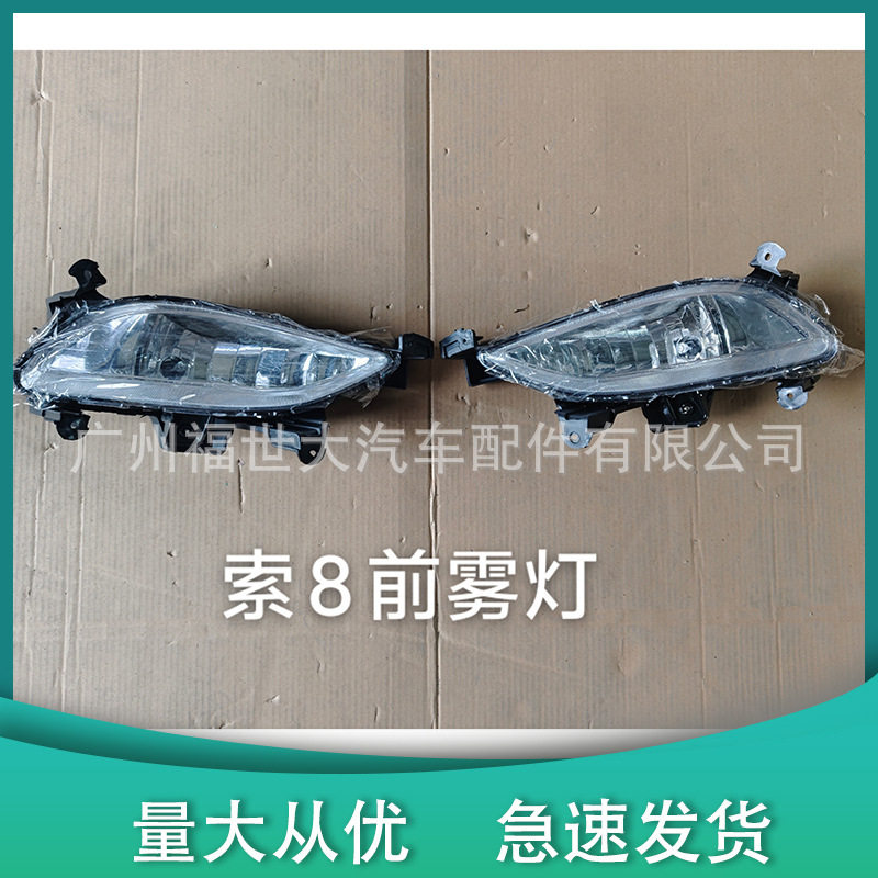 适用于11-13款Sonata现代索纳塔八前雾灯92201-3S000 92202-3
